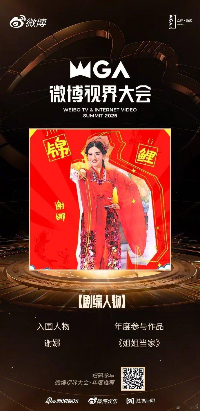 谢娜开心通过让大家看到了舞台之外谢娜回家是每个人永远的主题谢娜开心通过让大家看到