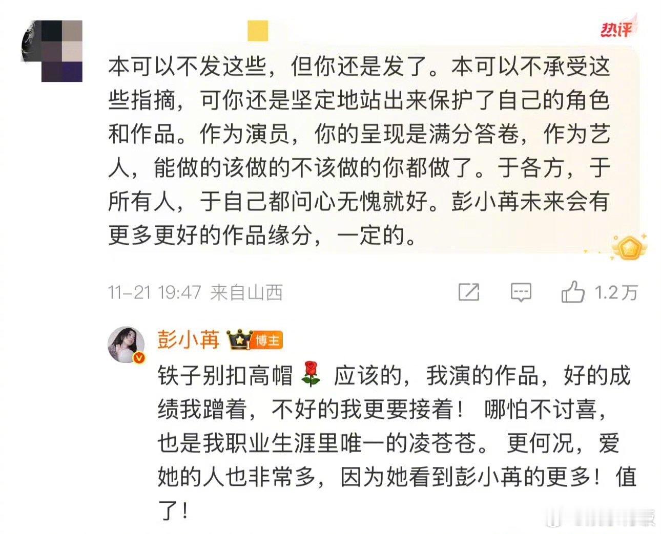 彭小苒 内娱活人  彭小苒真内娱活人！刷到梗是第一时间回复的，粉丝的要求是有求必
