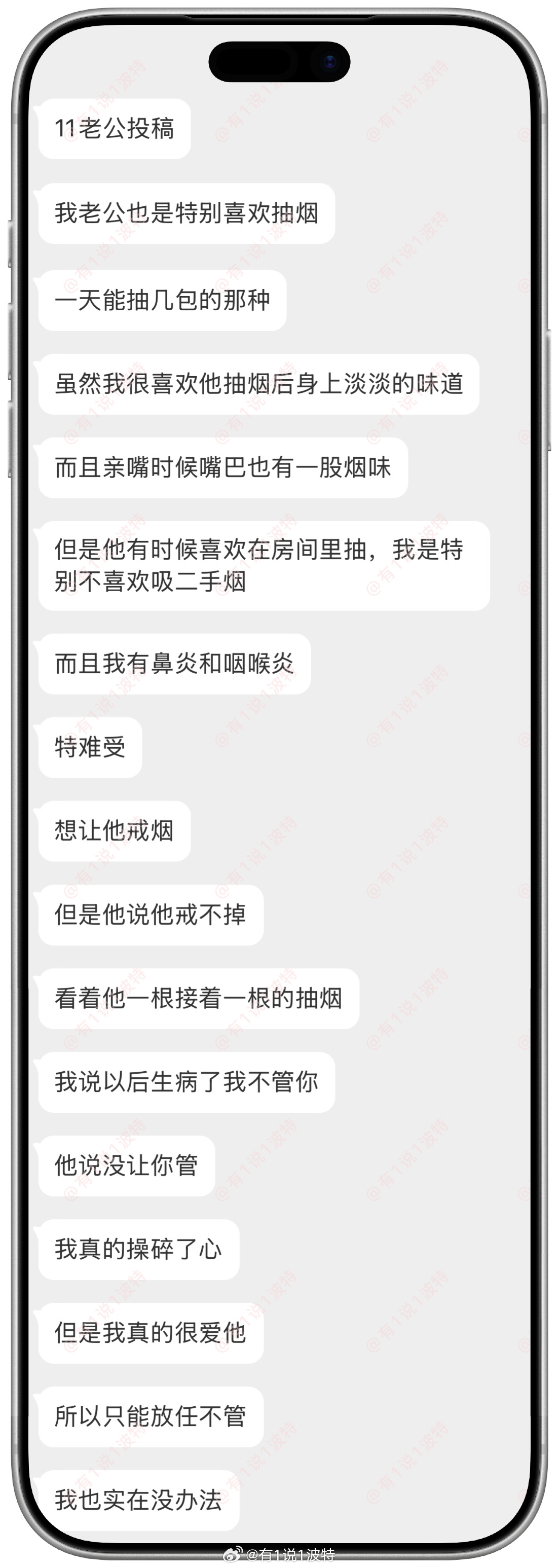 情感树洞 老公喜欢抽烟？？？ 