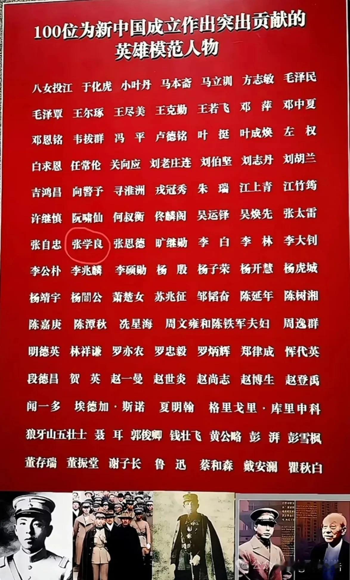 100位英雄模范人物，为新中国成立作出杰出贡献

这100位人物，来自各个方面。