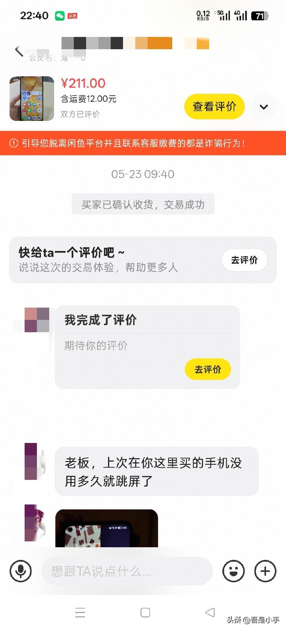 5月份199卖出的华为nova6se 。刚才来找我做售后。先介绍一下机况 华为n