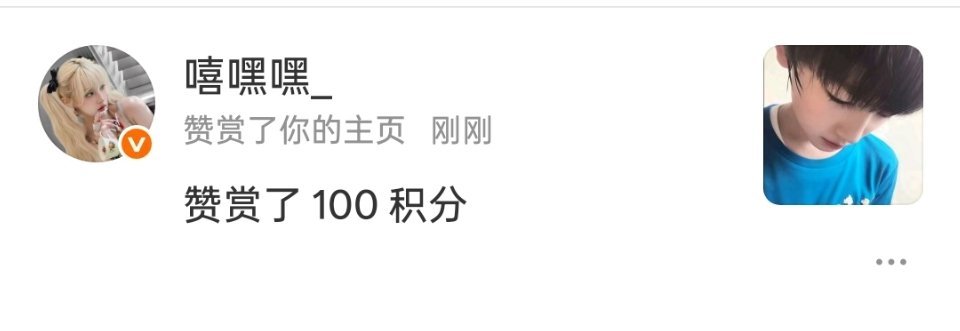 大早上的刚送完孩子上学回来就看到老嘿给我发生活费了，爱老嘿