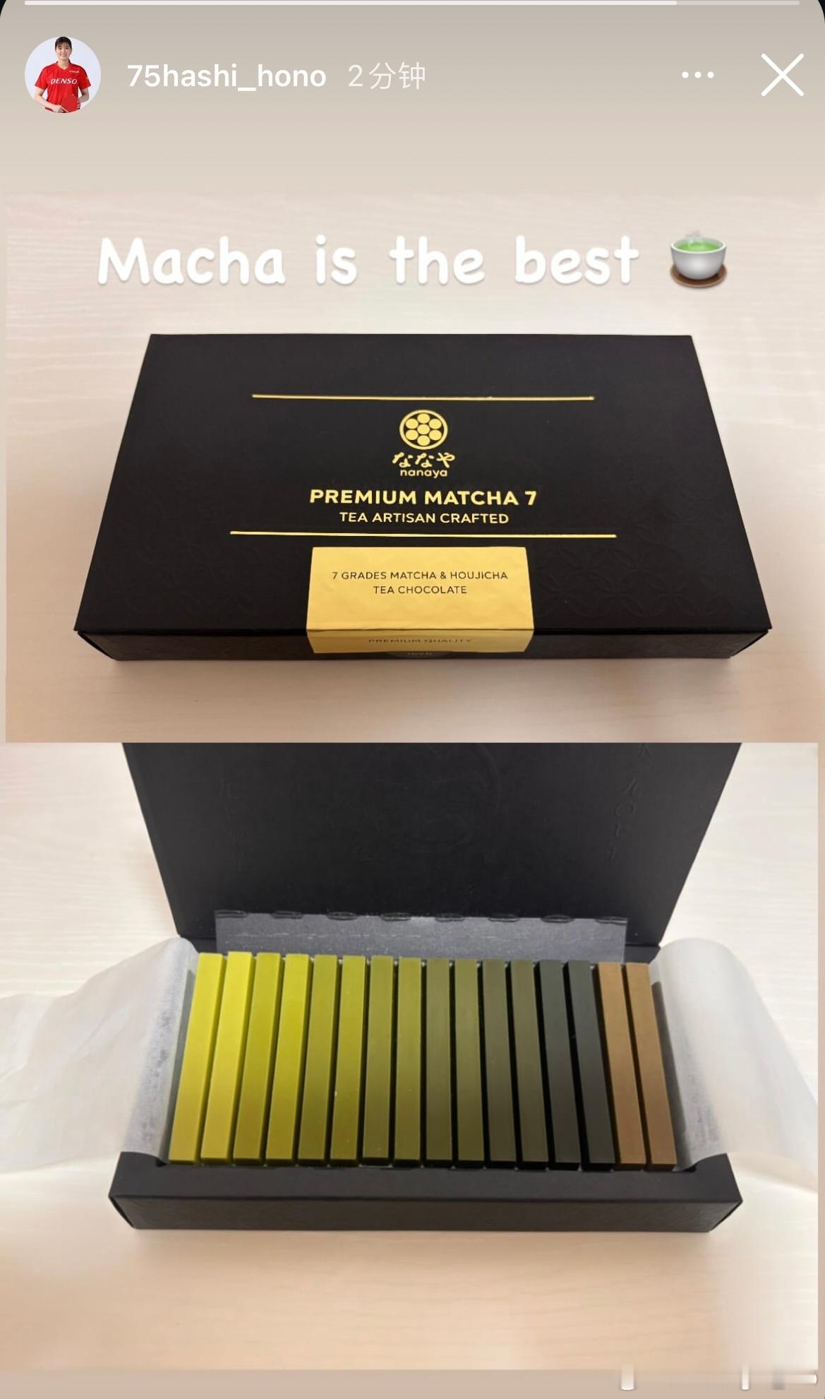 桥本帆乃香：抹茶是最棒的🍵（nanaya抹茶渐变巧克力 ​​​