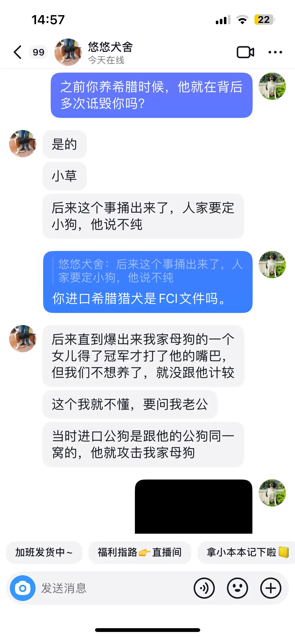 湖南“悠悠犬舍”我对不起你。我假装像你道歉🙇🙇🙇🙇🙇 虽然你...
