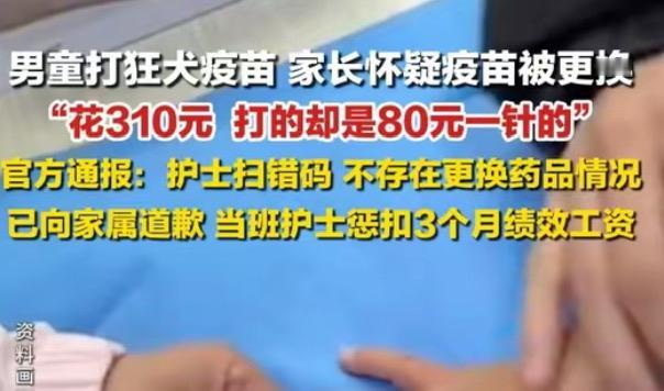 桐梓狂犬疫苗事件：一场由失误引发的风波
贵州桐梓，事情发生在十二月二十号，一个网