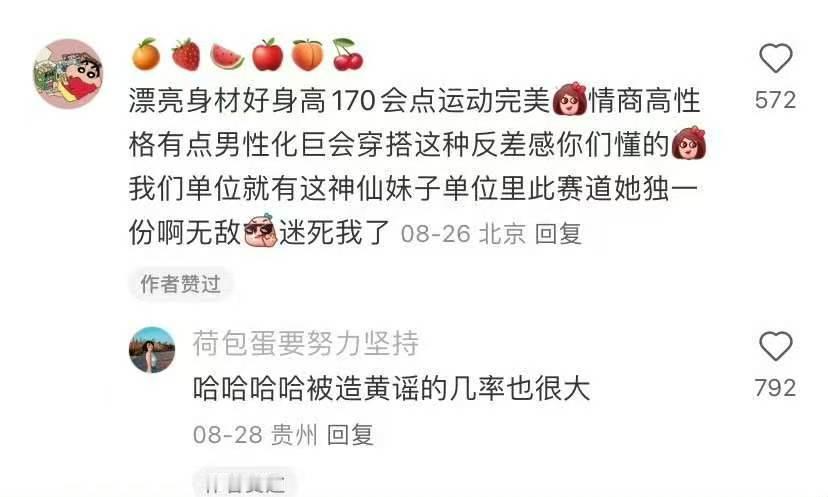 体制内培养什么特长最吃香 ​​​