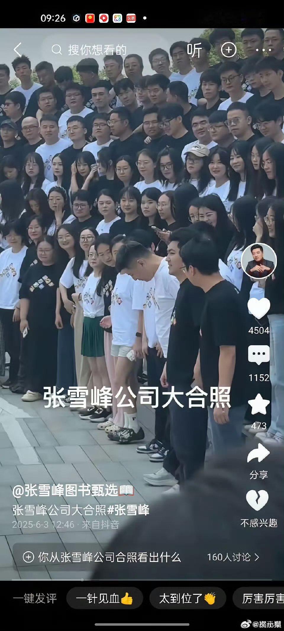 张雪峰的公司足足有100多人啊。他这个高考志愿填报咨询应该是国内唯一的一家，算是
