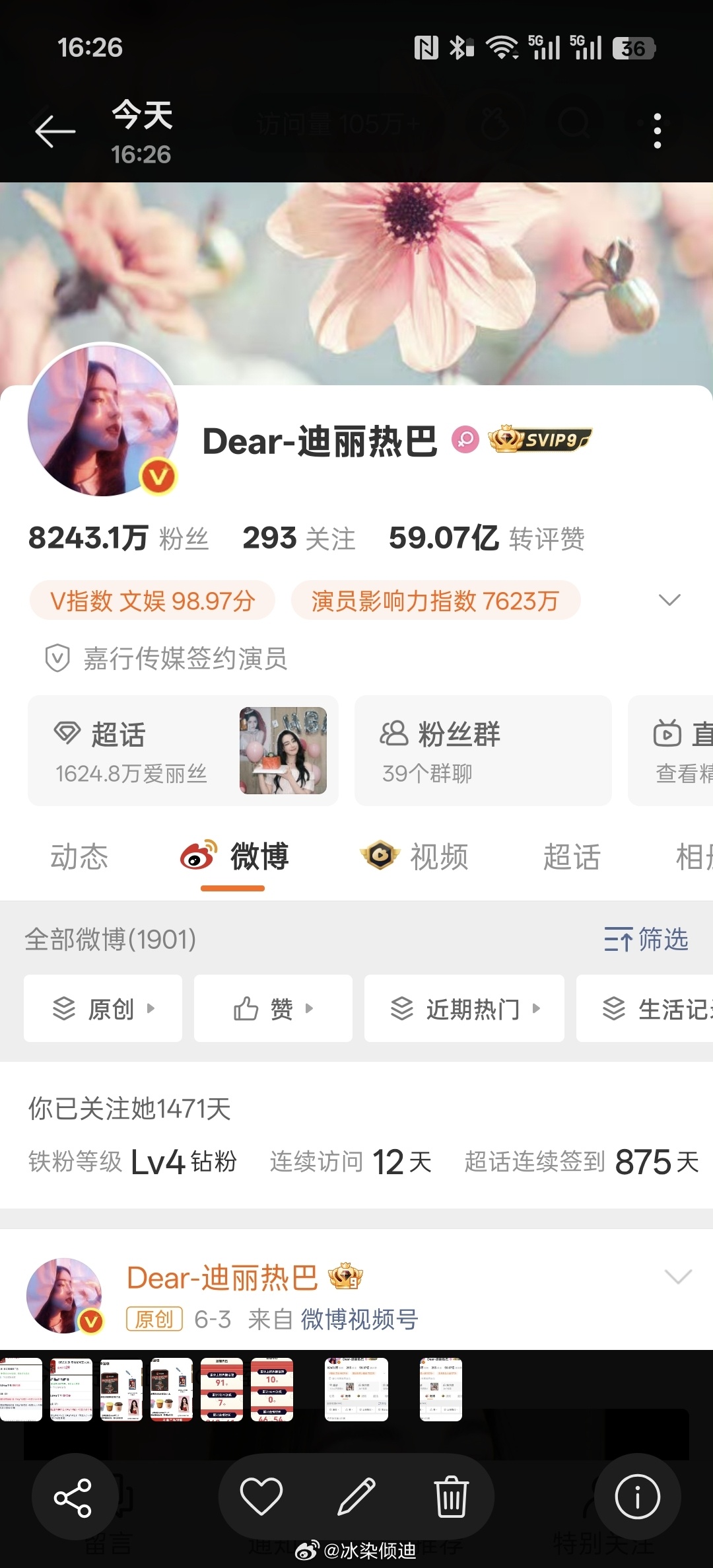 迪丽热巴陈飞宇持续掉粉如何呢 这3个小时又涨了2000粉   这个rs睁眼说瞎话