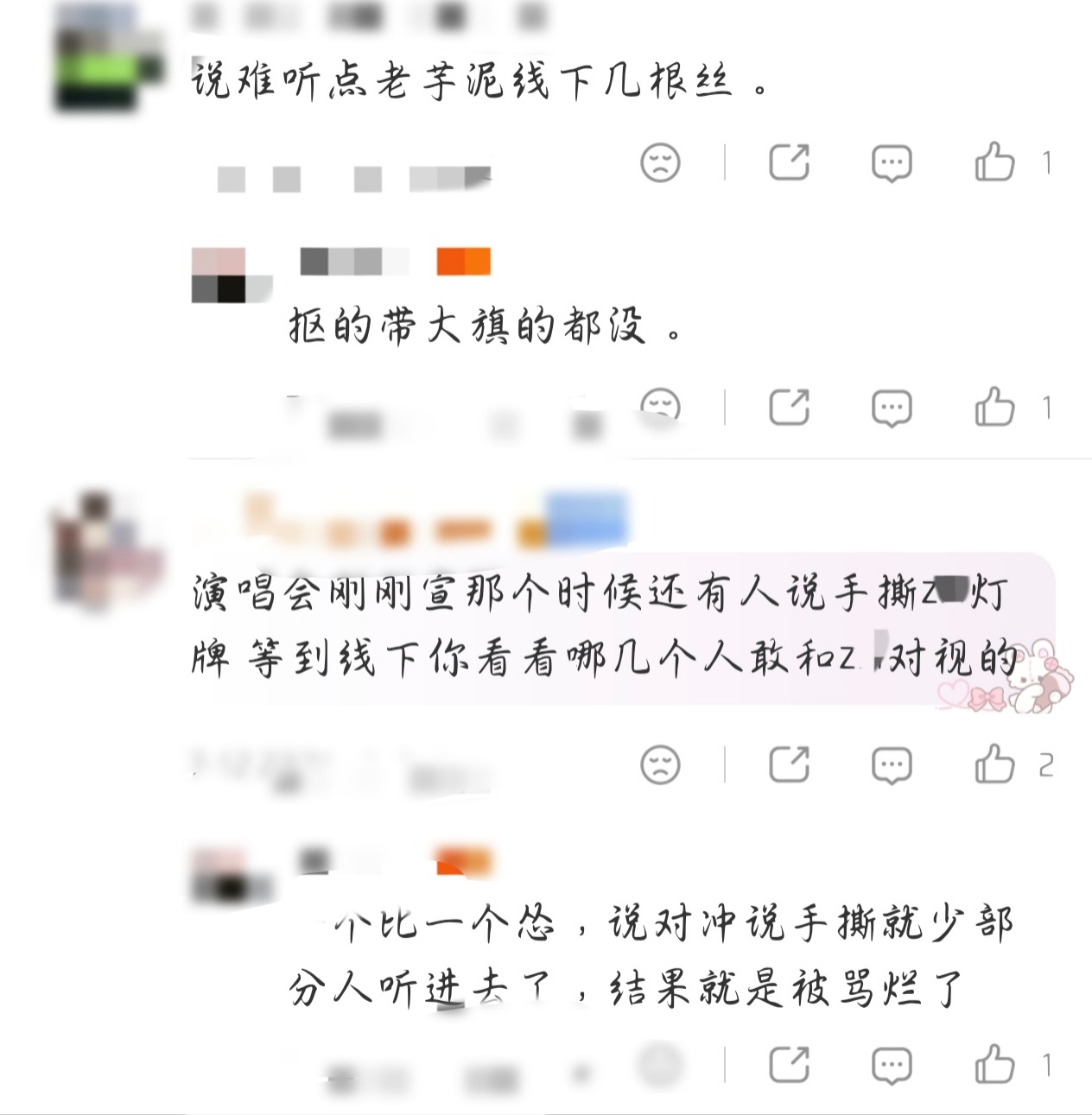 脱粉了才敢说，真可悲啊好好看看吧 