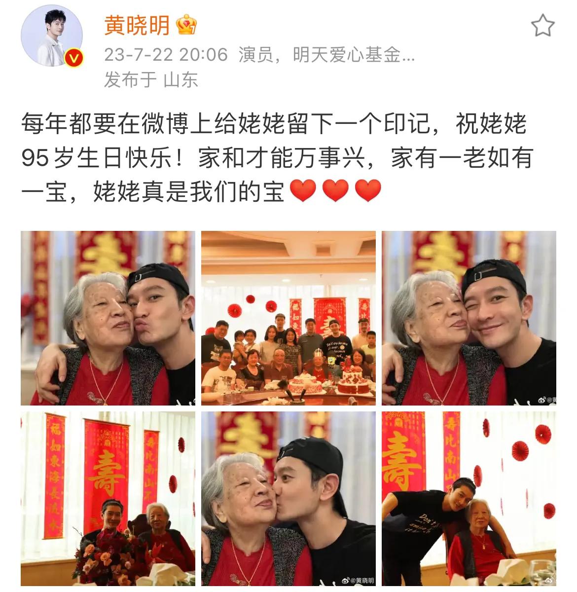 黄晓明，激动发文！

7月22日20:06分，45岁的黄晓明，突然高调发文，语气
