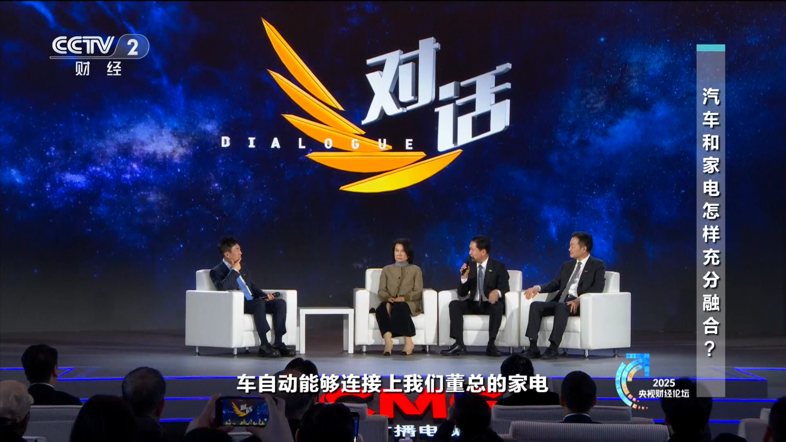 东风汽车总经理冯长军做客央视《对话》 共话消费增长新潜力以产品向上、服务向上推动