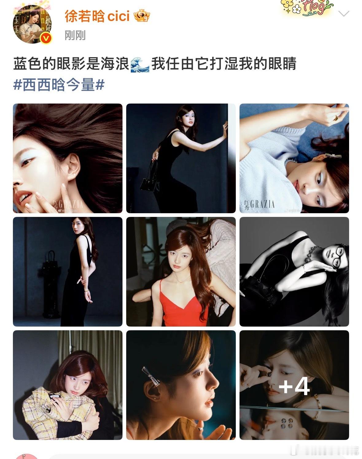 徐若晗蓝色海浪眼影徐若晗蓝紫截断眼影 之前感觉徐若晗的眼睛很有特色，今天搭配上这