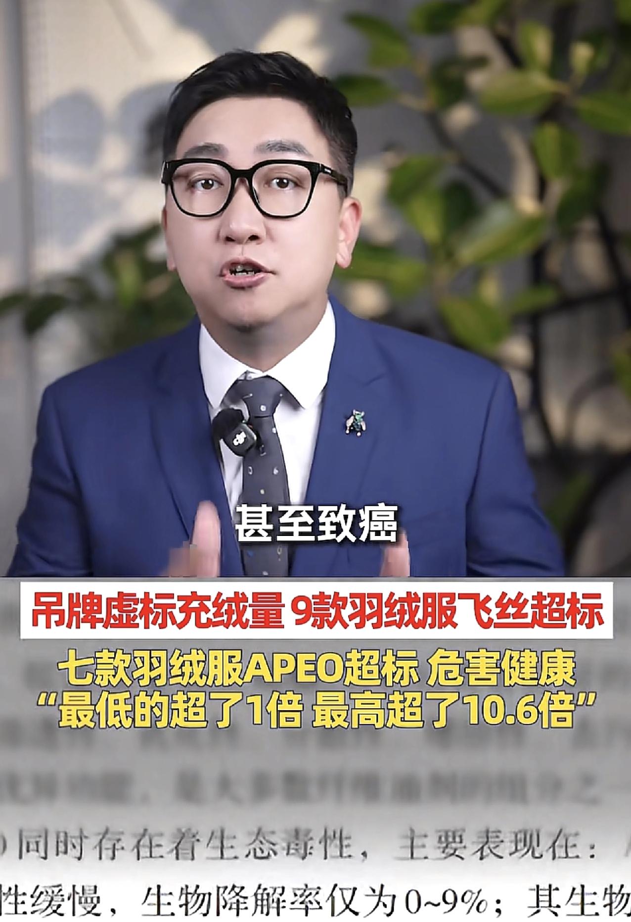 爆！羽绒服暗藏“假羽绒”“毒羽绒”陷阱
在寒冷的冬日，羽绒服是大家抵御严寒的必备