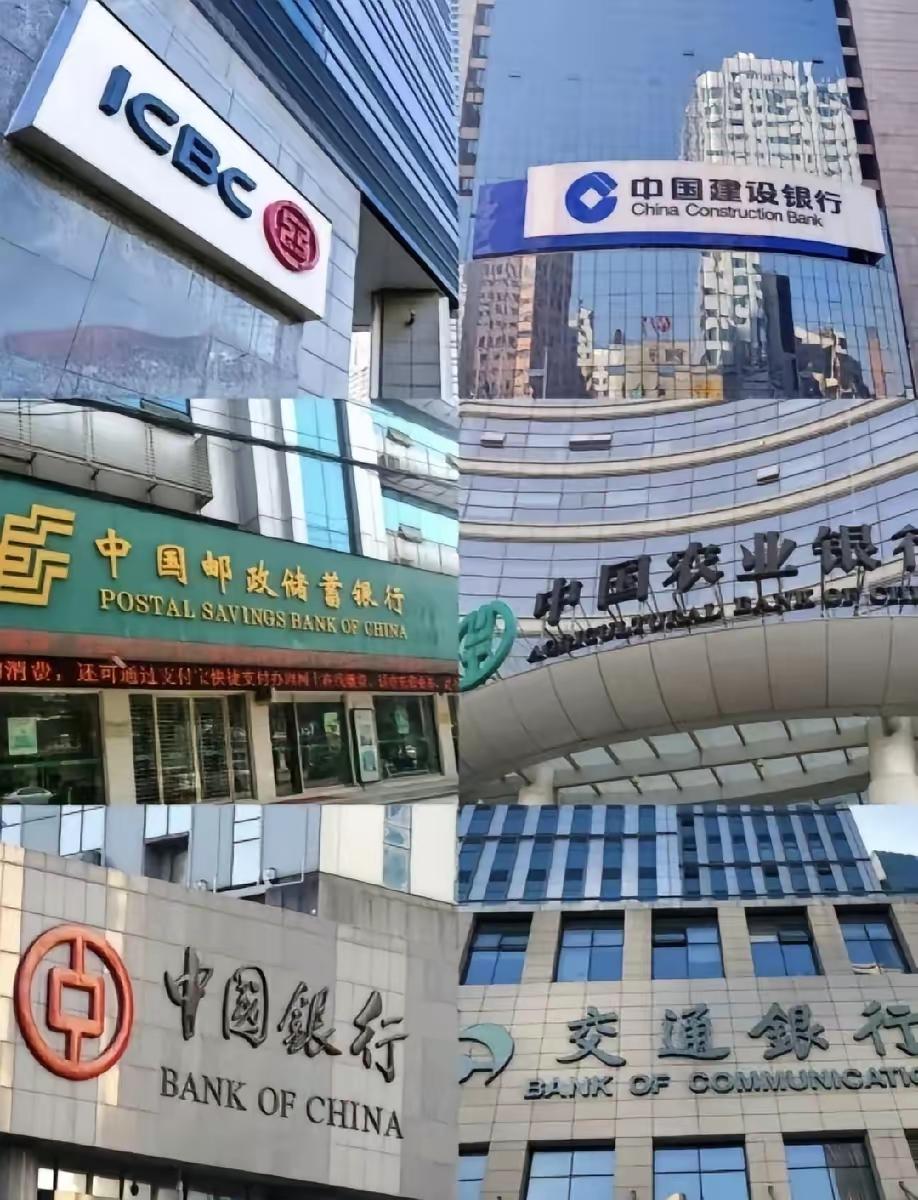 习惯钱存银行的人
这下傻眼了啊[捂脸]
12月2日刚确认，工、农、中、建、交、邮