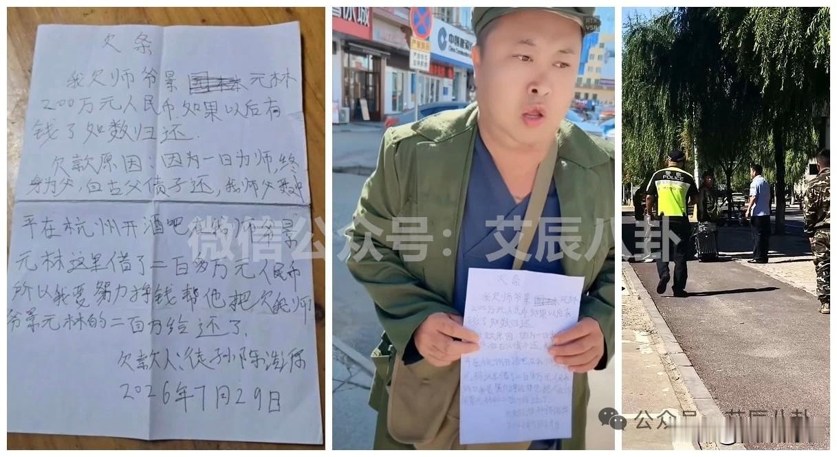 “驴家大院”再来碰瓷手持200万欠条，警c将其强制驱离！

         前