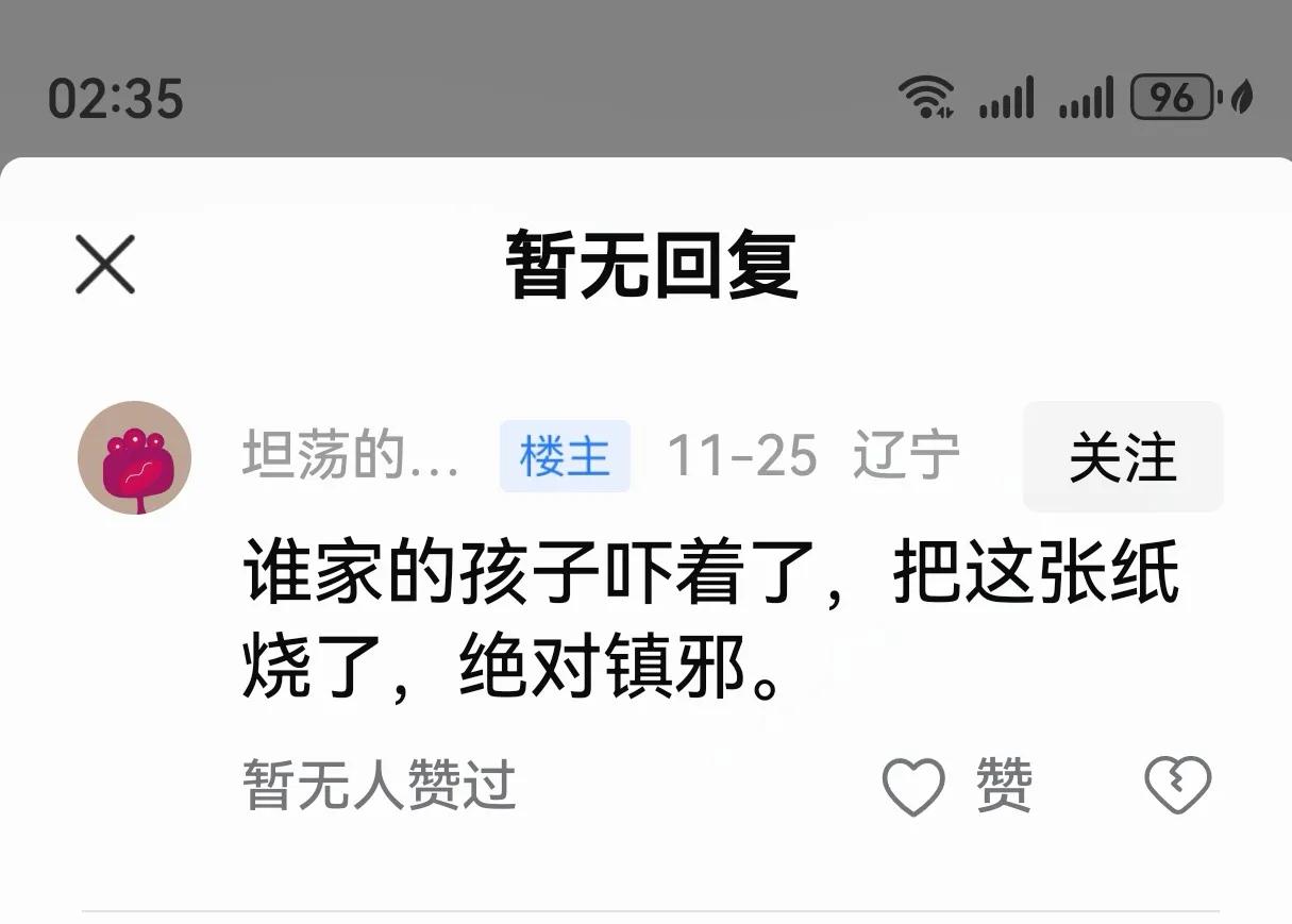 这就是某粉的素质！有人说她们文化程度底，没原则，没底线，素质底，我还不信，现在信