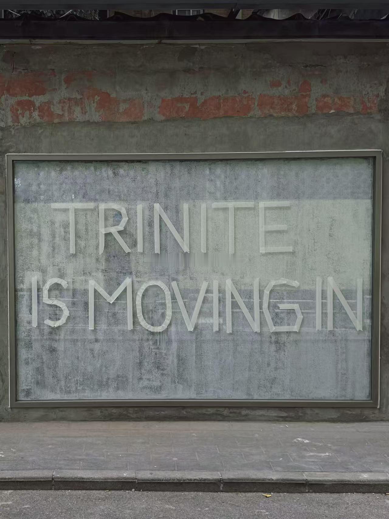 恭喜我们的老盆友TRINITE北京有了实体店。主理人是个i人也艰难social只