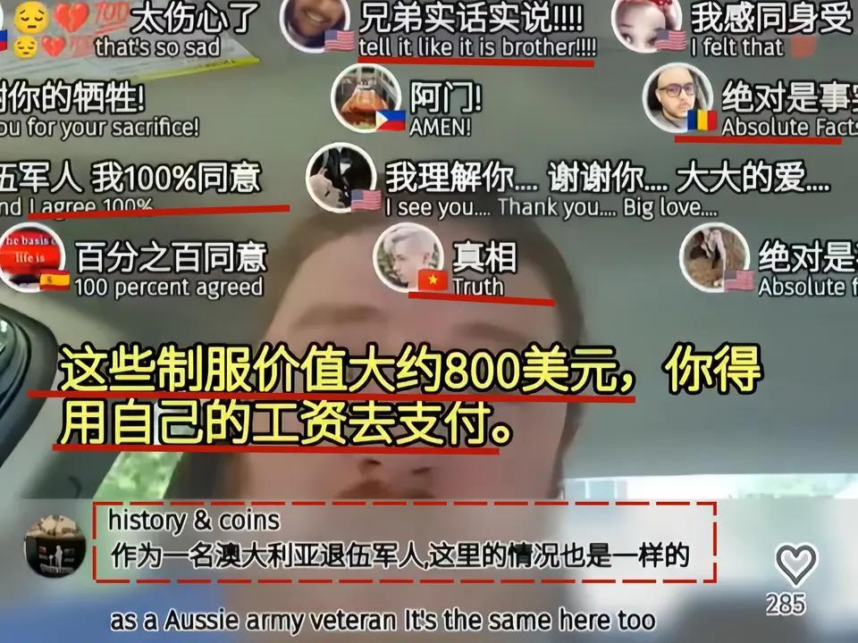 TikTok禁令  中美网友聊嗨了  美军士兵要自己掏钱购买军服？还有这种可笑的