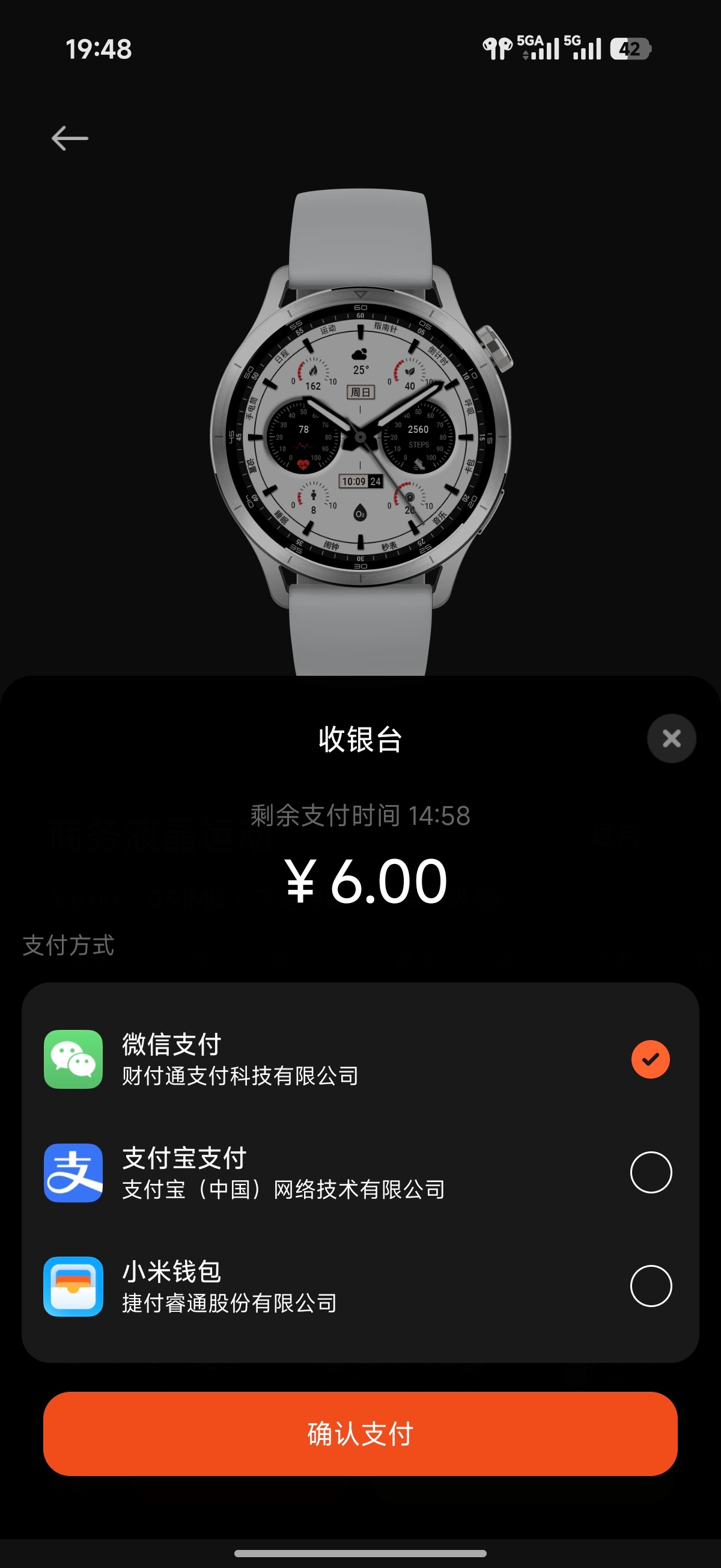 🥺没能经得起诱惑，给我的小米手表S5买了个新皮肤，圆形表配复古表盘真的很好看 