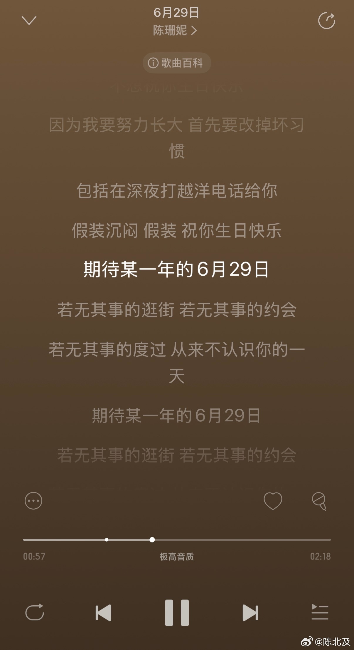 期待某一年的6月29日 