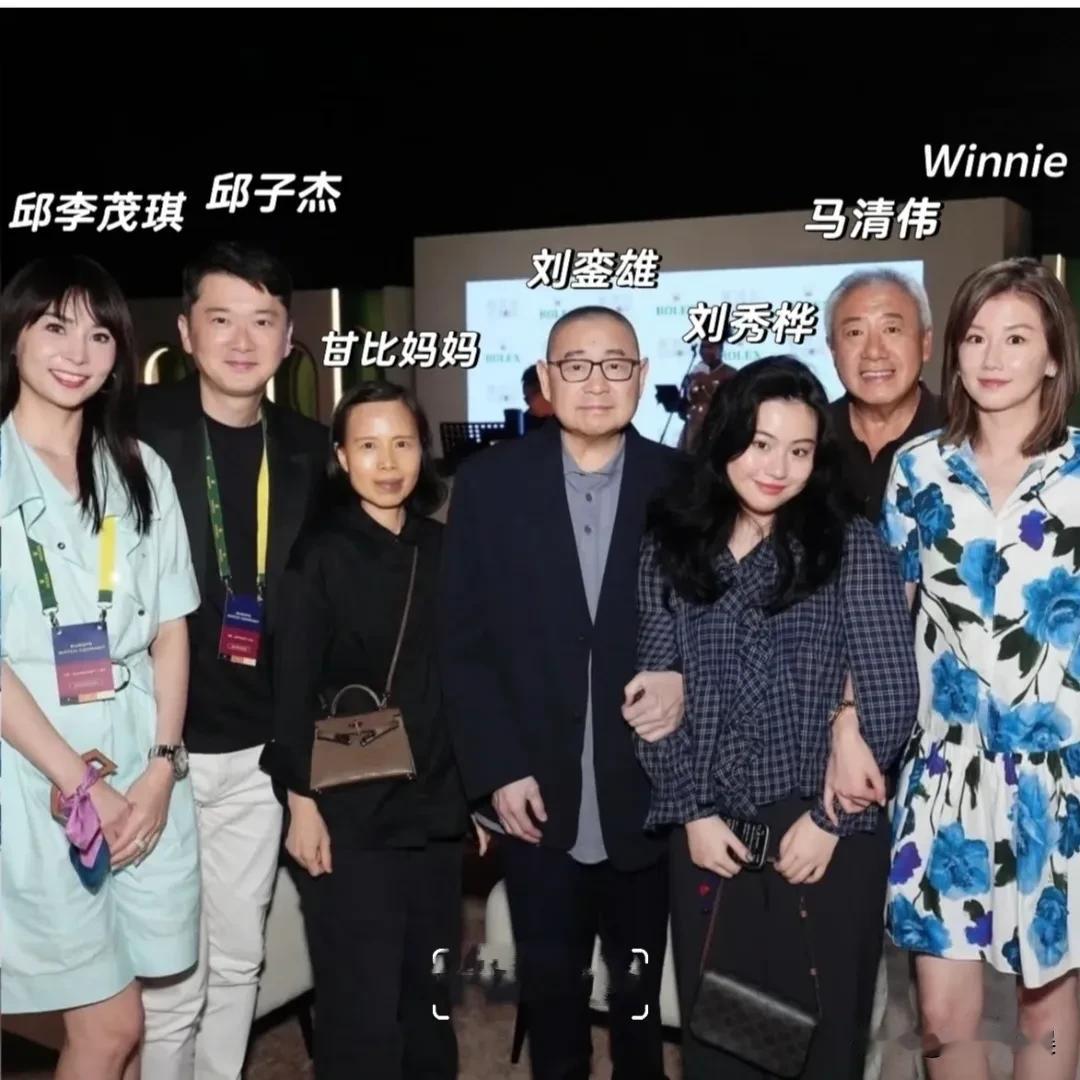 果然是钱养人啊！
74岁的刘銮雄带着女儿刘秀桦和岳母参加朋友的手表店开业。大刘看