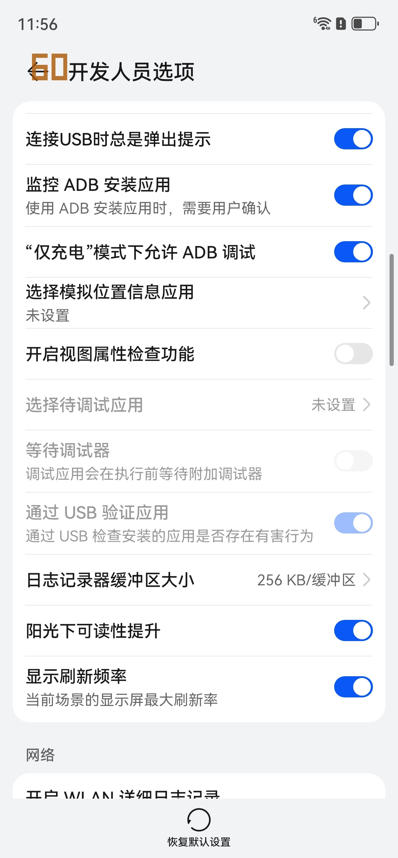 某个zz评论区看到的张大头这小子手机桌面显示了60 120 这是专门让手机变热 