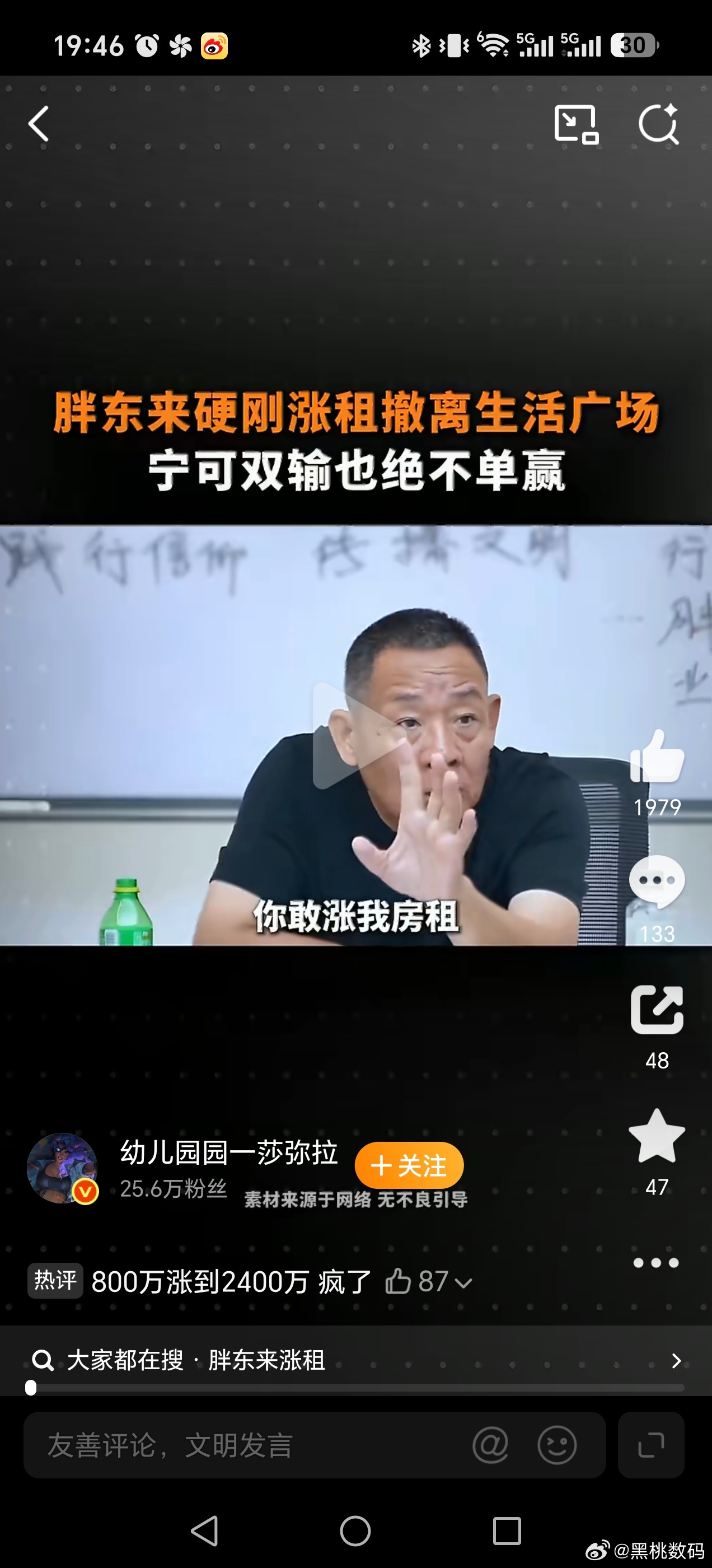 胖东来涨租房东不种地摘果子胖东来这次搬迁我是赞成的，租过房子的都知道，只要你妥协