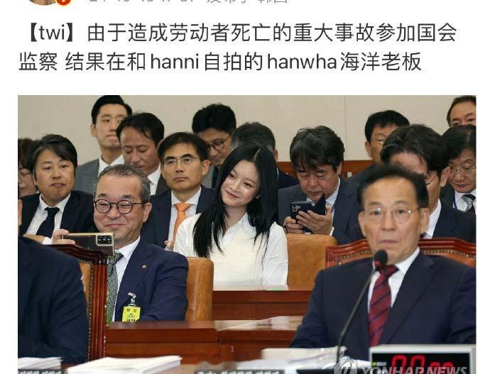 韩国人80是刻在骨子里的吧受害者家属站在门外维权资本家美滋滋和女明星自拍hann