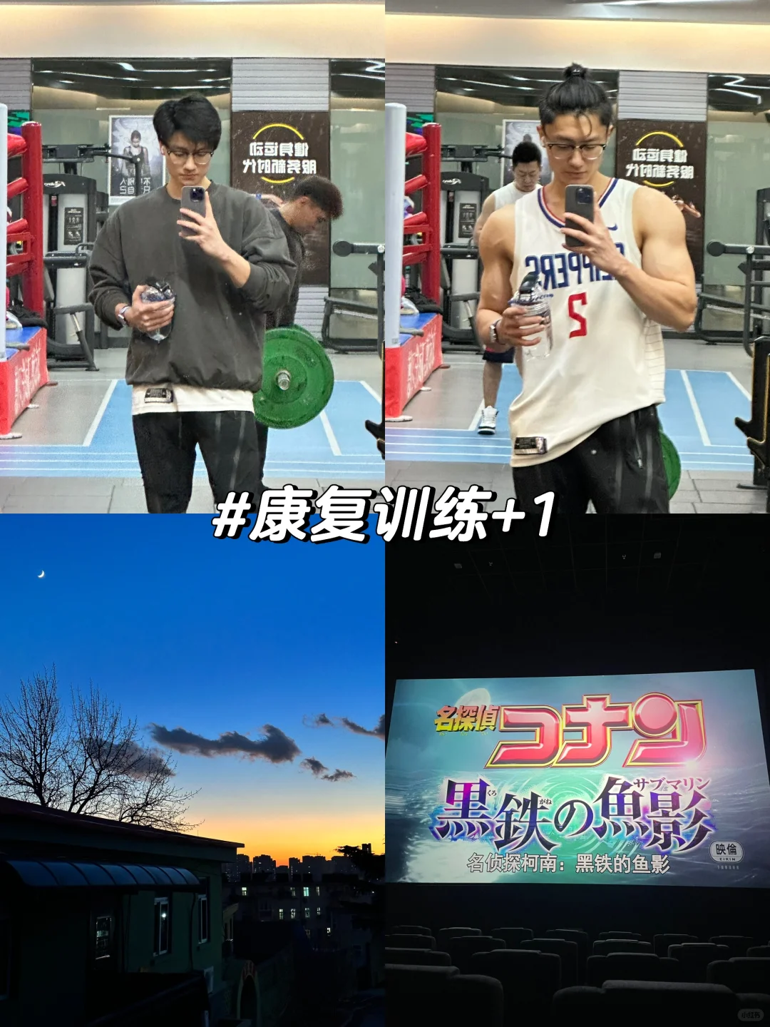 新年第一练🏃
