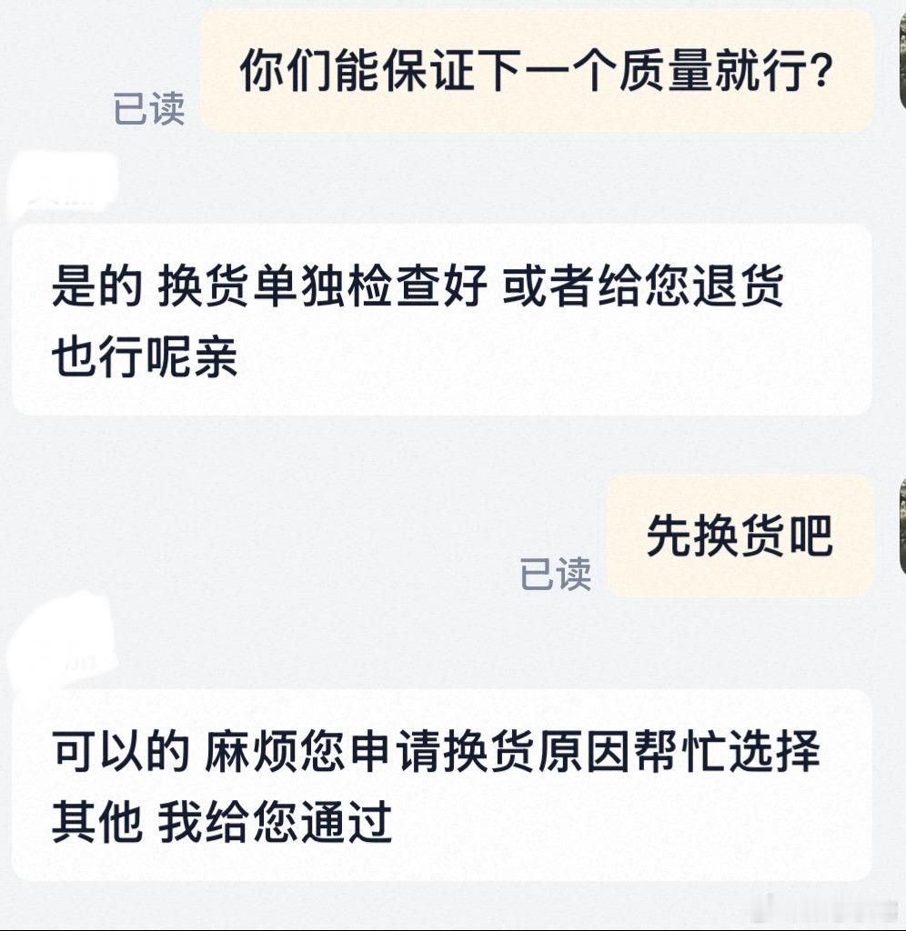 原来真的有AB货啊  很多商家还怪商品退货率高，其实自己的问题才是最大的，为了店