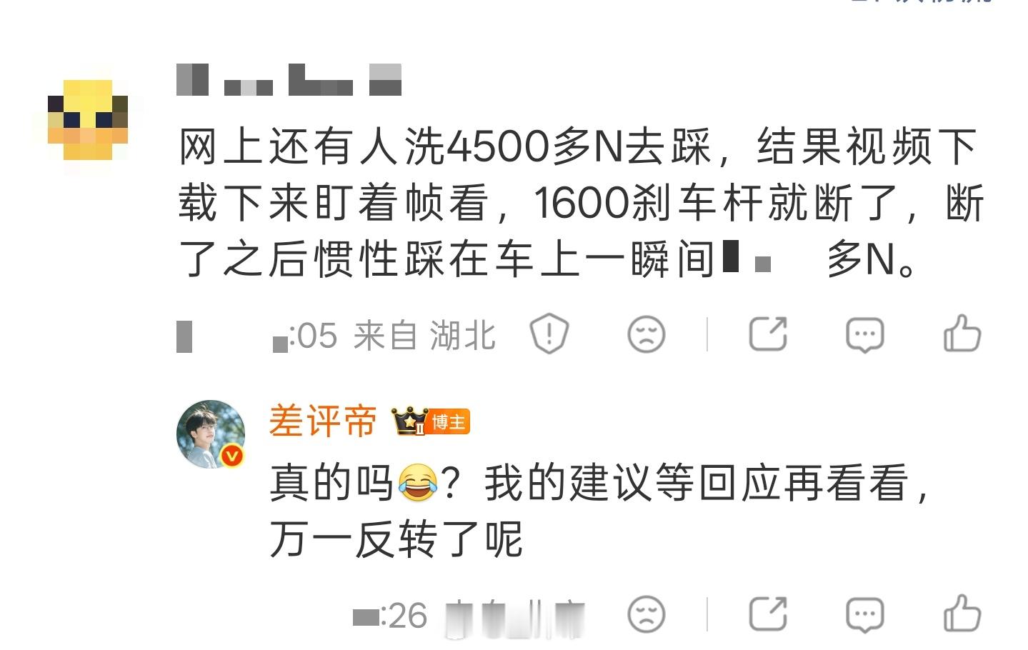 尊界V800刹车踏板支架断裂尊界 懂车帝以前我吃过亏以为事情已经水落石出，结果后