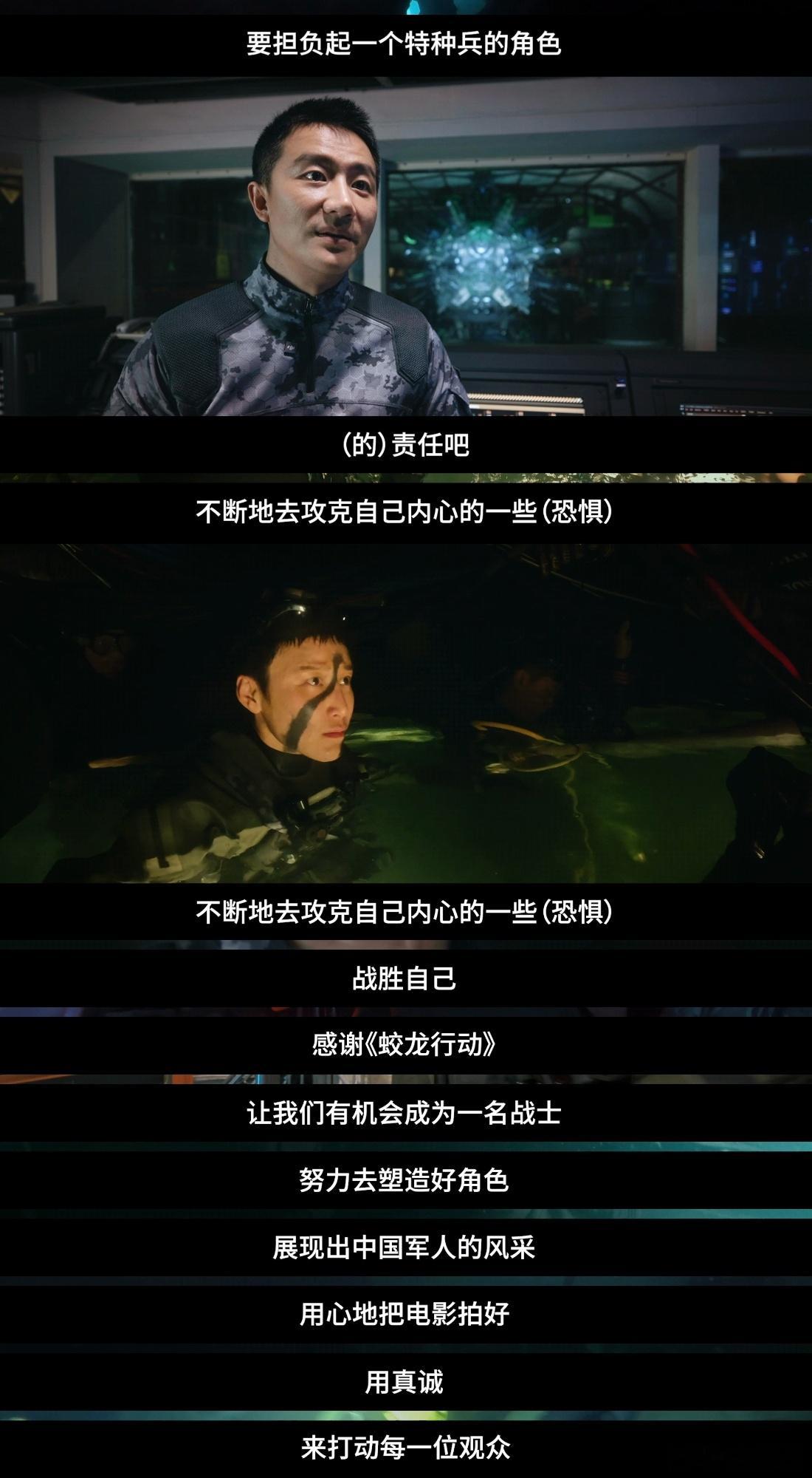 潜艇官兵成为蛟龙行动首批观众  yeah～ 《蛟龙行动》这部作品我大年初一就准备