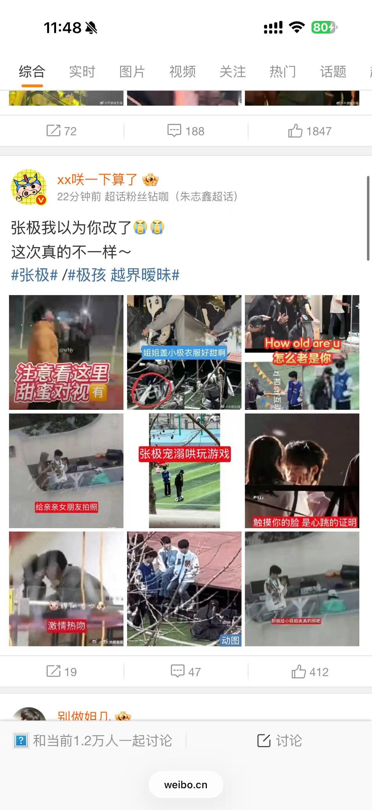 张极还有几个粉丝蹭大top想撩架的后果就是张极gc全屠没有一根鸡毛🫰🏻张极