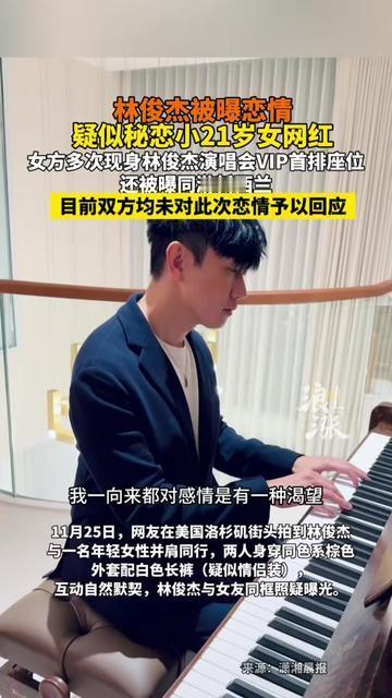 林俊杰的演唱会VIP首排，藏了个固定客人！

去过JJ演唱会的都懂，那位置要