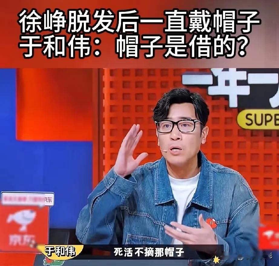 演员于和伟说：徐峥是我师哥，当年他在学校的时候，长发飘飘，可是毕业一两年后，基本