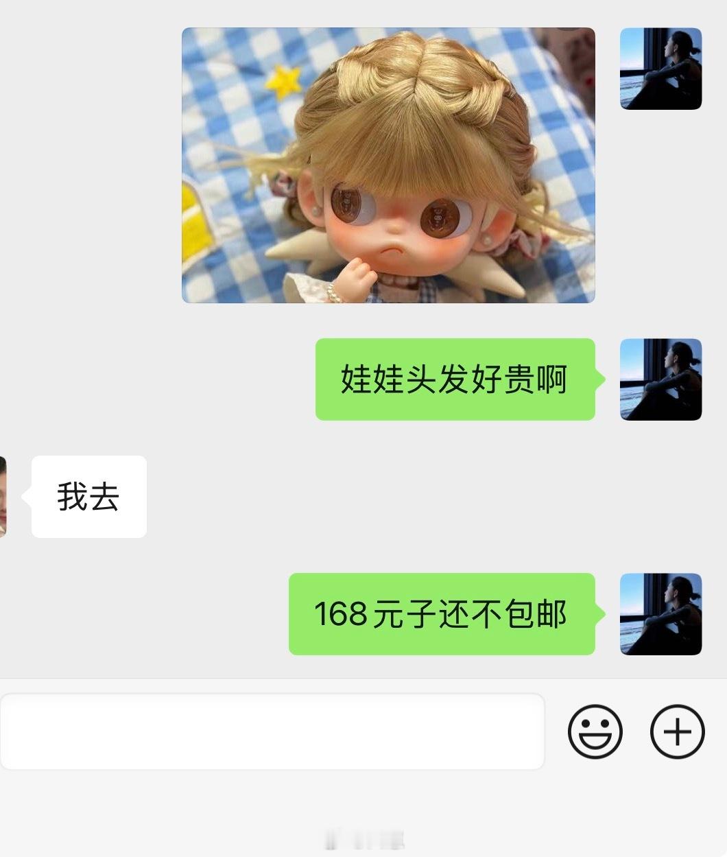168我不花了[捂嘴哭]我承认我是一个后妈[捂嘴哭]我的米米要留着迎接明年春天的