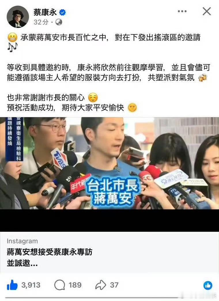 蔡康永说是市长邀请自己去的这种辩解毫无意义。大家质疑的是他参加了台独分子沈伯洋的