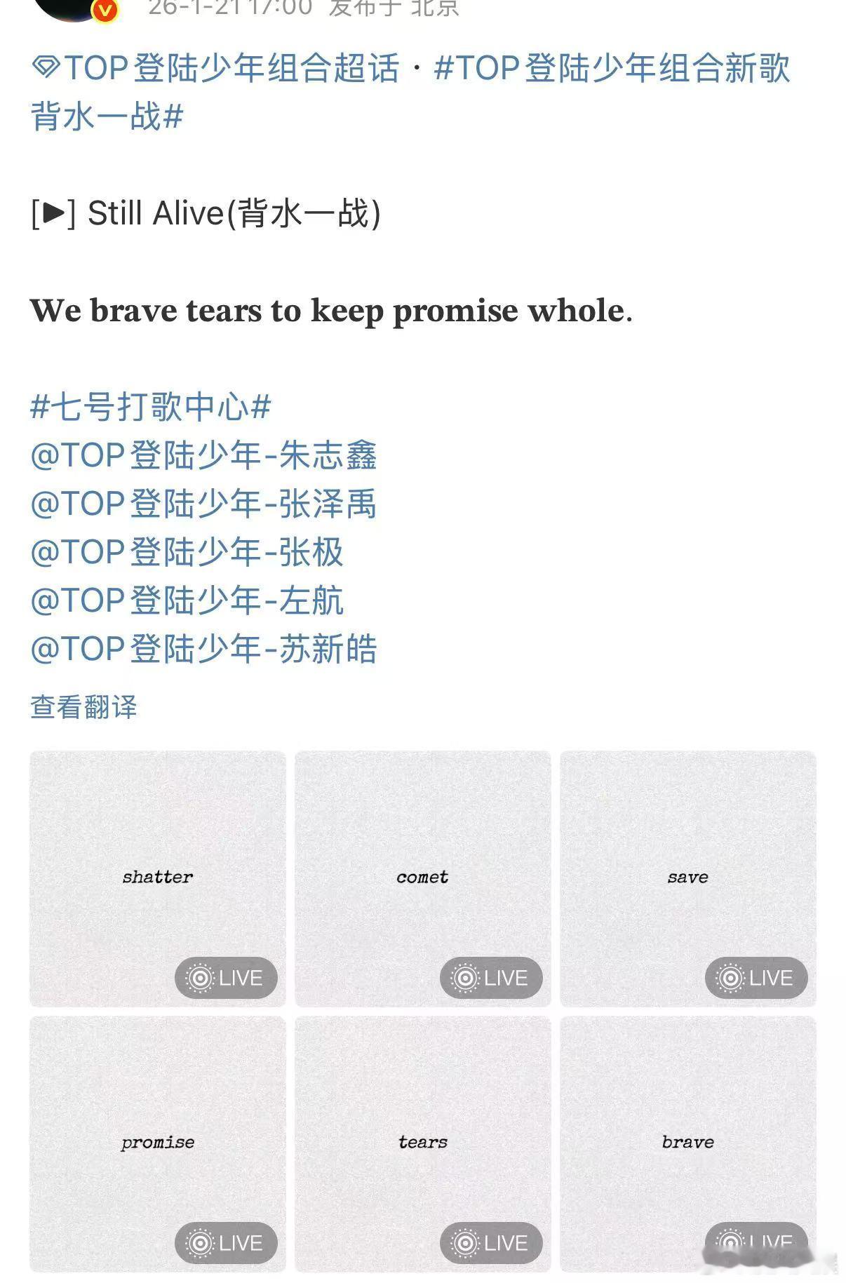 登陆少年StillAlivelive登陆少年背水一战live登陆少年StillA