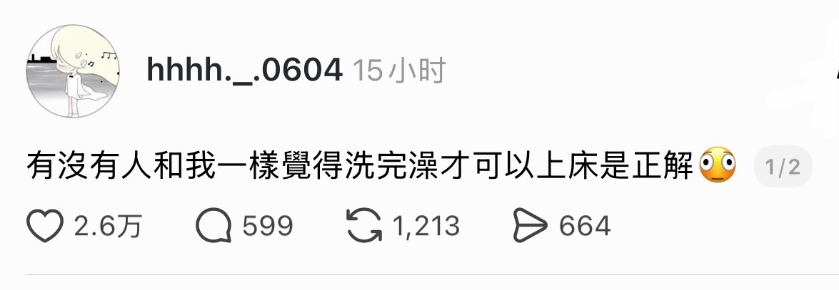 穿到了外面的衣服躺床上会感觉怪怪的 ​​​