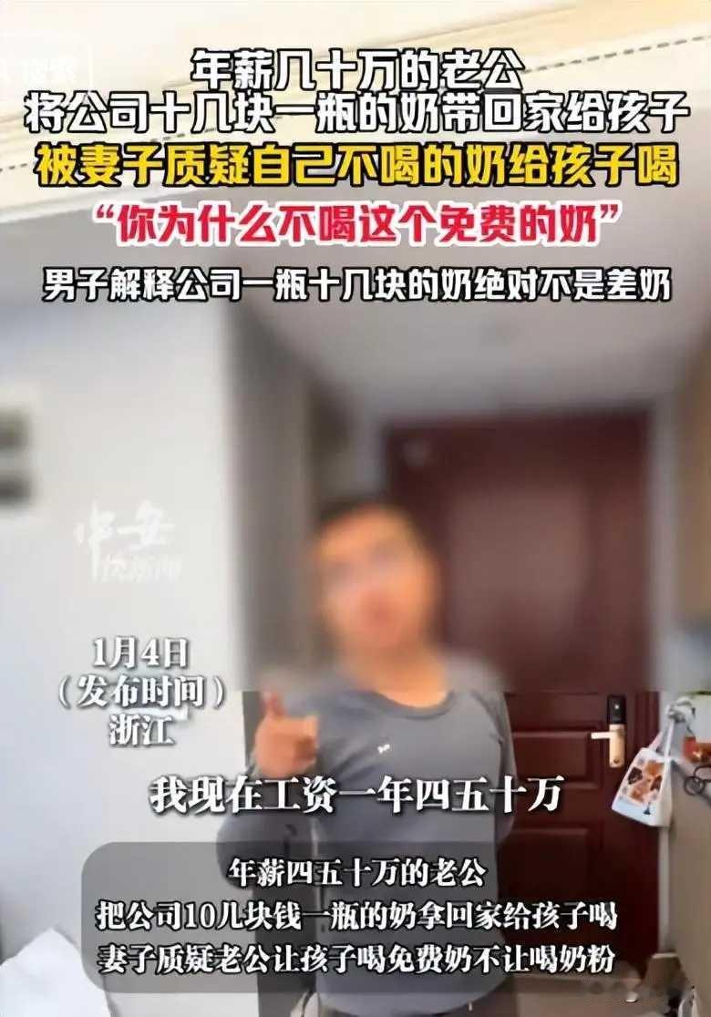 50万年薪全上交还顾家，这是顶配老公吧？居然被嫌弃！更让人心酸的是，这位年薪四五
