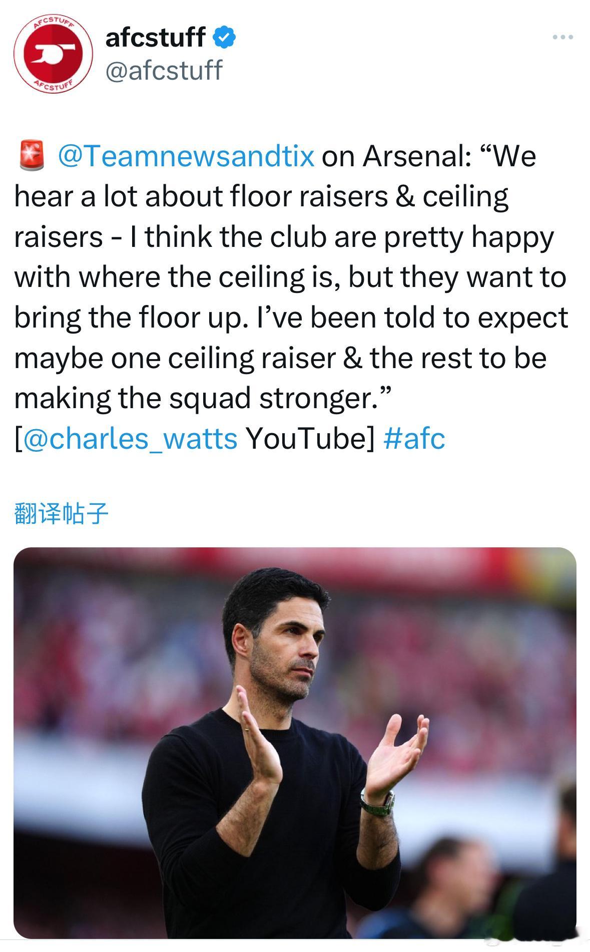 神龟在和Charles Watts的节目中透露：“我被告知球队今夏可能会尝试引进