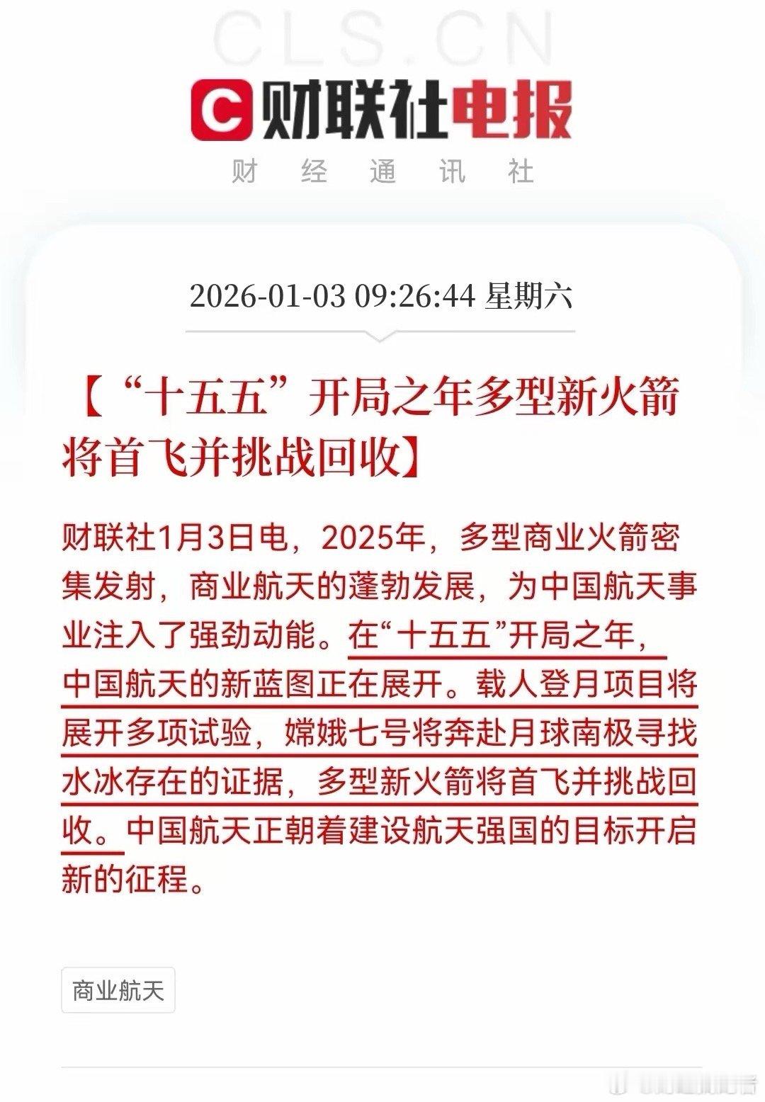 三大主线力保开门红！周一A股开门红板上钉钉，理由如下：一是周五港股新年开盘大涨，