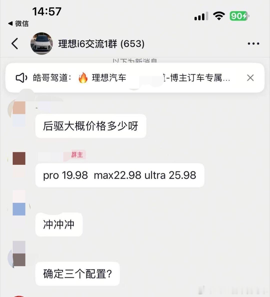 这价格确实有很大的吸引力，但是需要L6价格配合调整一下，那就L6和i6一起爆炸，