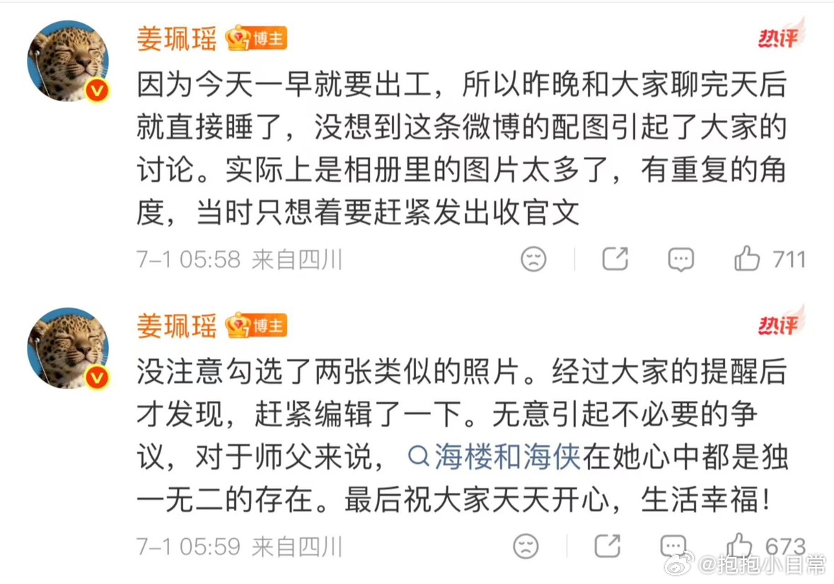 姜珮瑶转发区 从没有发过和谁的单独合照，都是多人合照，并且也出来回应了是选重复了