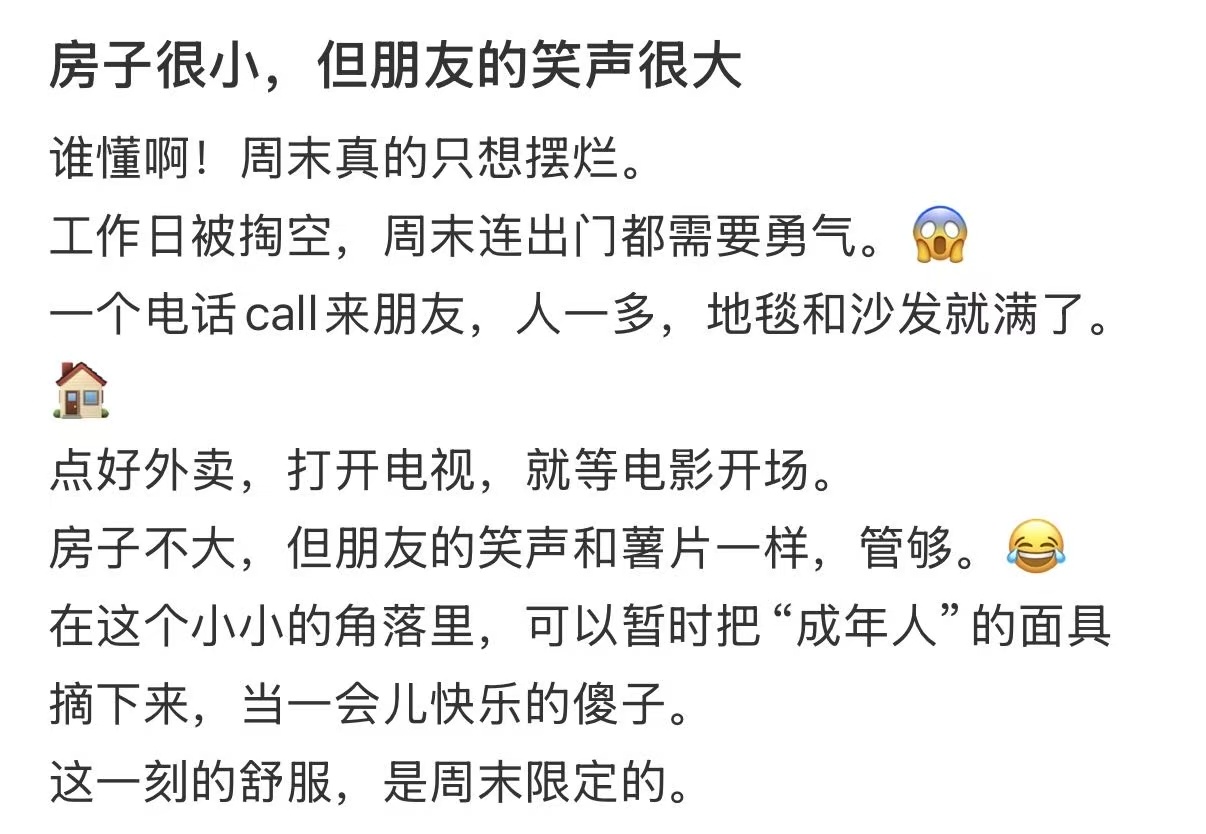 打工人租房最羡慕的一集怎么没人告诉我骑手住这么好打工人看骑手公寓直呼羡慕，城市的
