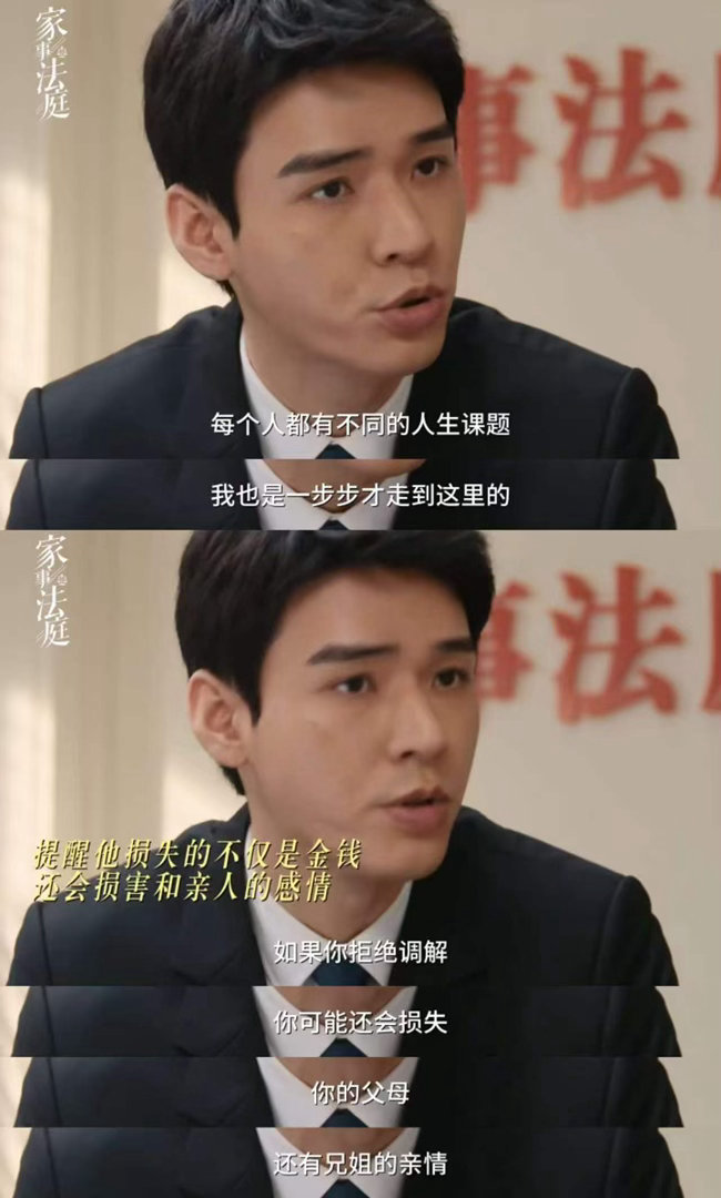 家事法庭好敢拍 追《家事法庭》最大的感受是：每一个案子都像身边发生过的事。不悬浮