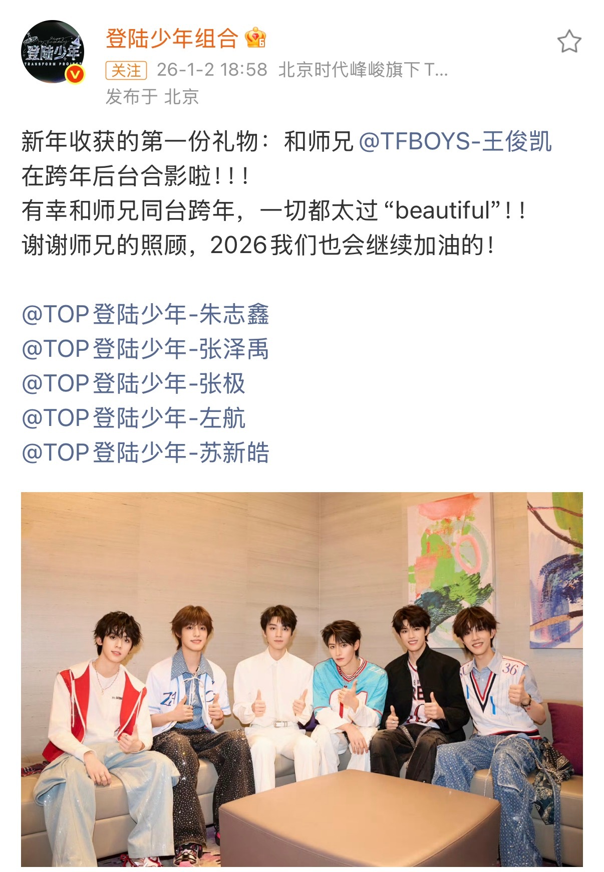 王俊凯和TOP登陆少年合照我感觉我好像熬夜熬出幻觉了王俊凯登陆少年合照