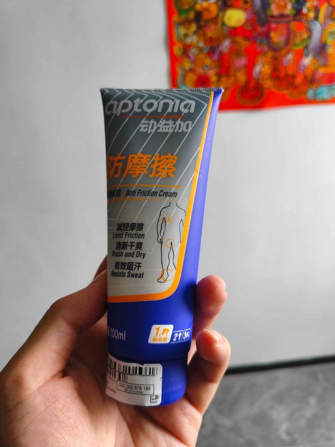 分享一下目前我已经二次回购的一款防摩擦膏，最开始是在迪卡侬买的。如果说你走路多了