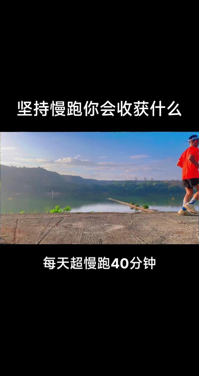 中老年人坚持慢跑的6大核心益处，看完就动起来

        慢跑是最适合中老