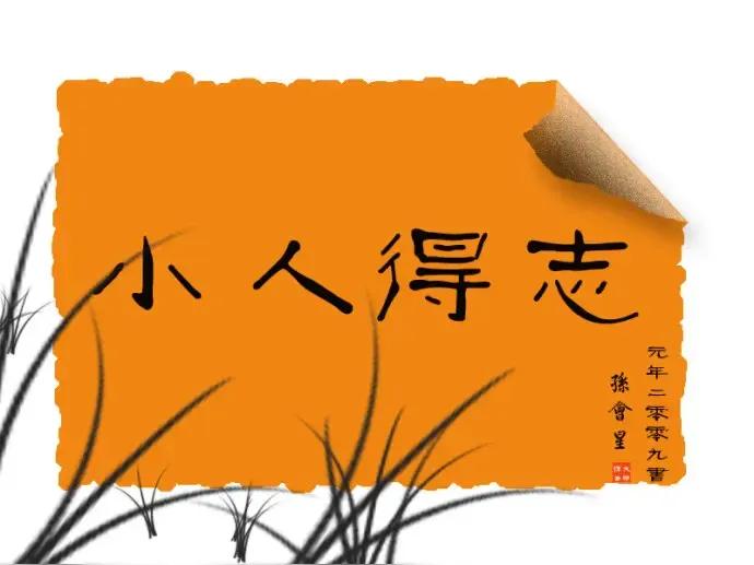 某些职场小人跟疯狗一样，狗仗人势，说话阴阳怪气，跟狗学狗，以前没项目，不敢造次，